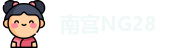 南宫NG·28(中国)相信品牌力量有限公司